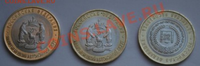 10 рублей ЯНАО - IMG_0759.JPG