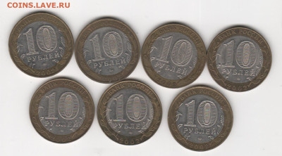 10 руб-министерства-7 шт. - Рисунок (51)