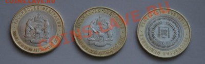 10 рублей ЯНАО - IMG_0761.JPG
