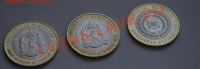 10 рублей ЯНАО - IMG_0762.JPG