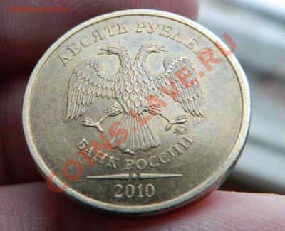 10р 2010г, что за брак и стоит ли что? - DSCN0402.JPG