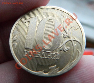 10р 2010г, что за брак и стоит ли что? - DSCN0393.JPG