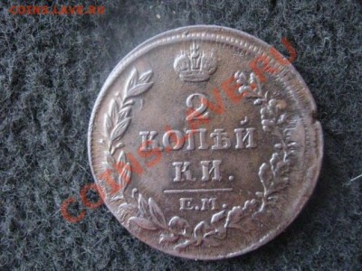 2 копейки 1814ем нм. Оч. хор. До 24.01.2012г. - 24 янв 004.JPG