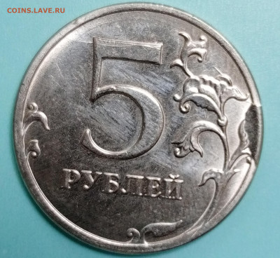 5 рублей 2023 г. ммд скол+раскол до 20.6.2024 - 1718365439458