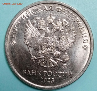 5 рублей 2023 г. ммд скол+раскол до 20.6.2024 - 1718365453318
