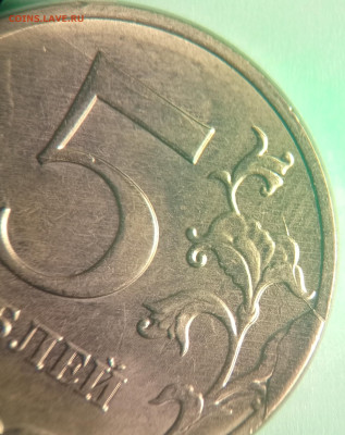 5 рублей 2023 г. ммд скол+раскол до 20.6.2024 - 1718365380688