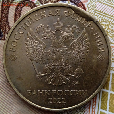 Нач. разрушения пары Шт. 10 руб 2022. До 18.06.В 22-00 МСК. - IMG_20231230_123108