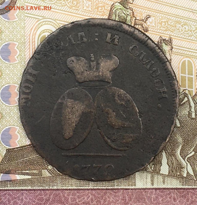 2 пары 3 копейки для Молдавии и Валахии на определение. - IMG_E8560.JPG