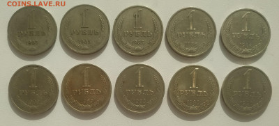 1 рубль 1965, 85, 86, 88, 89, 90 (10 штук) до 17.06.24 - IMG_20240614_151458