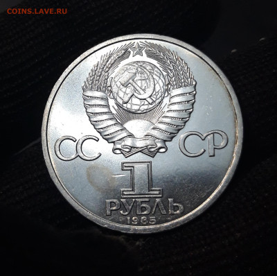 1 РУБЛЬ 1985 год ЛЕНИН 115 ЛЕТ До 20.06 - 20240412_214240