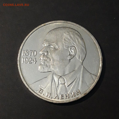 1 РУБЛЬ 1985 год ЛЕНИН 115 ЛЕТ До 20.06 - 20240412_214212