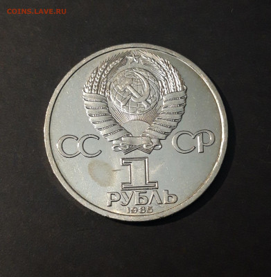 1 РУБЛЬ 1985 год ЛЕНИН 115 ЛЕТ До 20.06 - 20240412_214200