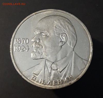 1 РУБЛЬ 1985 год ЛЕНИН 115 ЛЕТ До 20.06 - 20240412_214134