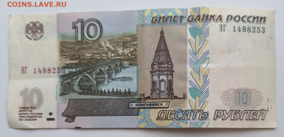 10 рублей 2004 (2022) Брак? - 20240614_185650