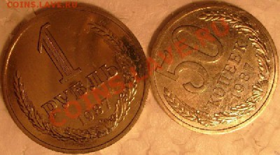 50 коп +1 рубль 1987г (н)до 23.01.2012г в 22.00 вр.Моск - S7305242.JPG