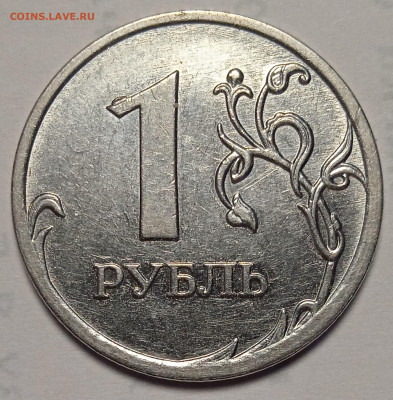 1 руб 2009 г нового типа ммд - IMG_20240614_110717