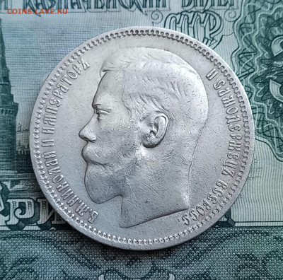 Рубль 1898* г., фикс.цена, не долго - 8