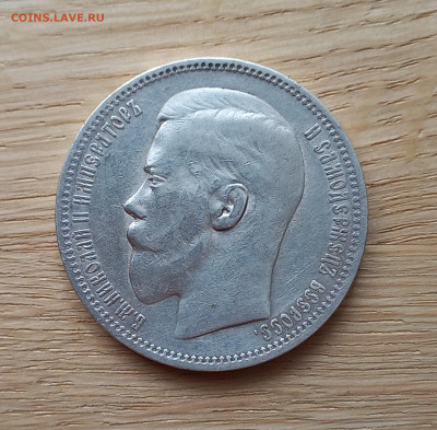 Рубль 1898* г., фикс.цена, не долго - 10