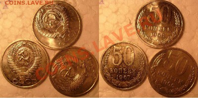 50 коп-1966г 67г.68г.(н) до 23.01.2012г.в.22.00 вр. Моск. - S7305239.JPG
