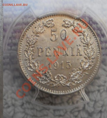 50 пенни 1914,1915 гг. PCGS MS62, предпродажная оценка - P1011540.JPG