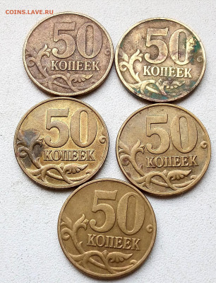 50 коп.2004г.М.шт.1.2 Б(5 шт) - IMG_20240614_183701