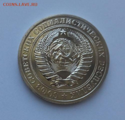 1 рубль 1979 годовик наборная с 200 до 17.06 - 1 рубль 1979 годовик №2 - 4