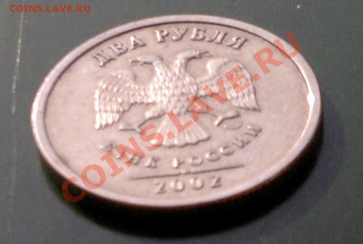 2 рубля 2002 СпМД из обращения оценка - 3