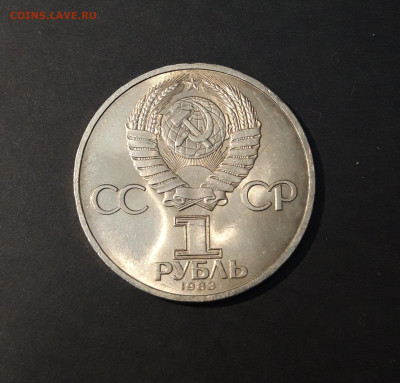 1 РУБЛЬ 1983 год. ИВАН ФЁДОРОВ 400 ЛЕТ До 20.06 - 20240412_213554