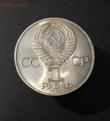 1 РУБЛЬ 1983 год. ИВАН ФЁДОРОВ 400 ЛЕТ До 20.06 - 20240412_213543