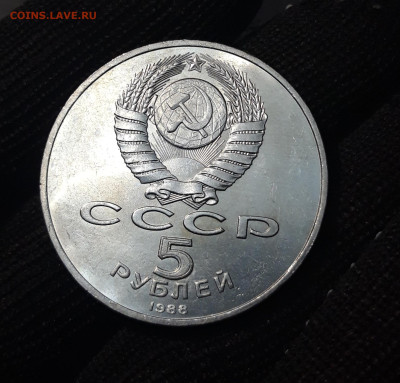 5 РУБЛЕЙ 1988 г. КИЕВ. СОФИЙСКИЙ СОБОР До 20.06 - 20240412_210119