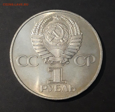 1 РУБЛЬ 1981г. 20 ЛЕТ ПЕРВОГО ПОЛЁТА В КОСМОС До 20.06 - 20240412_221552