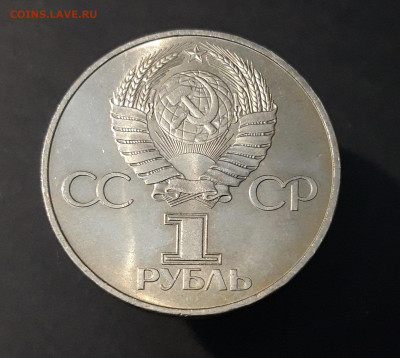 1 РУБЛЬ 1981г. 20 ЛЕТ ПЕРВОГО ПОЛЁТА В КОСМОС До 20.06 - 20240412_221542