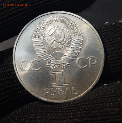 1 РУБЛЬ 1981г. 20 ЛЕТ ПЕРВОГО ПОЛЁТА В КОСМОС До 20.06 - 20240412_221629