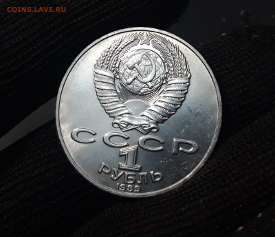 1 РУБЛЬ 1989 ГОД. ШЕВЧЕНКО До 20.06 - 20240412_221410