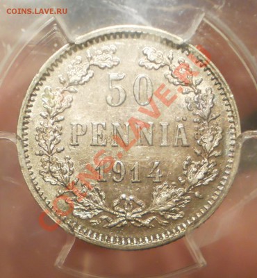 50 пенни 1914,1915 гг. PCGS MS62, предпродажная оценка - P1011545.JPG