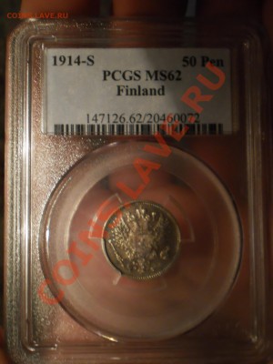 50 пенни 1914,1915 гг. PCGS MS62, предпродажная оценка - P1011520.JPG