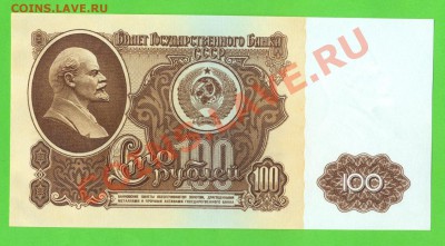 1 - 100руб.1961г.00030002