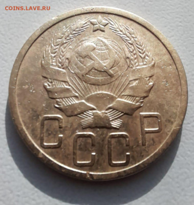 5 копеек 1935 г. (Н.О) до 23.00 МСК 21.06.2024 г. - Изображение WhatsApp 2024-06-13 в 19.59.42_1bebc492
