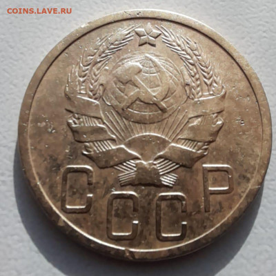 5 копеек 1935 г. (Н.О) до 23.00 МСК 21.06.2024 г. - Изображение WhatsApp 2024-06-13 в 19.59.42_e1f06be6