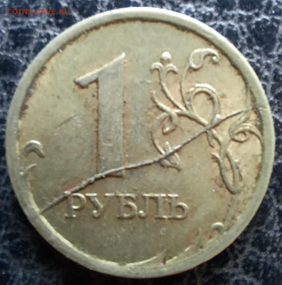 1 рубль 2007 спмд полный раскол. - 1000005864