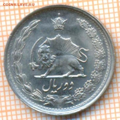 Иран 2 риала 1961 г., до 21.06.2024 г. в 22.00 по Москве - Иран 2 риала 1961 836а
