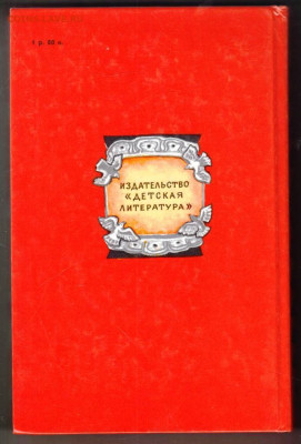 БЫЛИНЫ. РУССКИЕ НАРОДНЫЕ,,, 1989 г. до 21.06.24 г. в 23.00 - 046