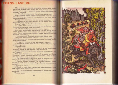 БЫЛИНЫ. РУССКИЕ НАРОДНЫЕ,,, 1989 г. до 21.06.24 г. в 23.00 - 050