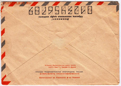 Конверт АВИА С Новым годом! 1972 г. до 21.06.24 г. в 23.00 - 001