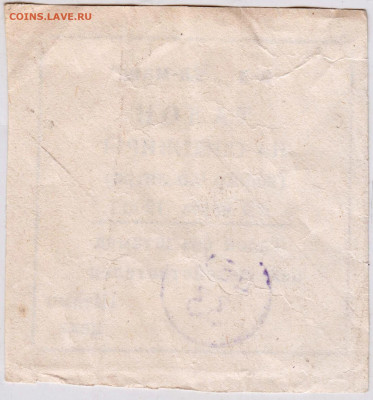 ТАЛОН НА СПЕЦЖИРЫ 1990 г. до 21.06.24 г. в 23.00 - 002