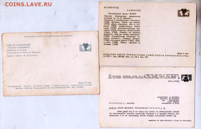 Артисты советского кино 3 шт. до 21.06.24 г. в 23.00 - 007