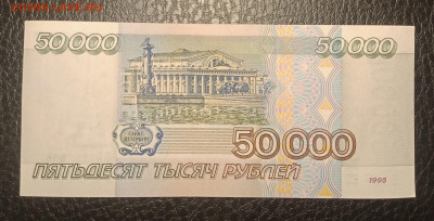50000₽ 1995 до 20.06 22.00 - IMG_20240614_213134