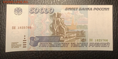 50000₽ 1995 до 20.06 22.00 - IMG_20240614_213152