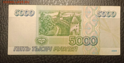 5000₽ 1995 до 20.06 22.00 - IMG_20240614_212751
