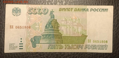 5000₽ 1995 до 20.06 22.00 - IMG_20240614_213109
